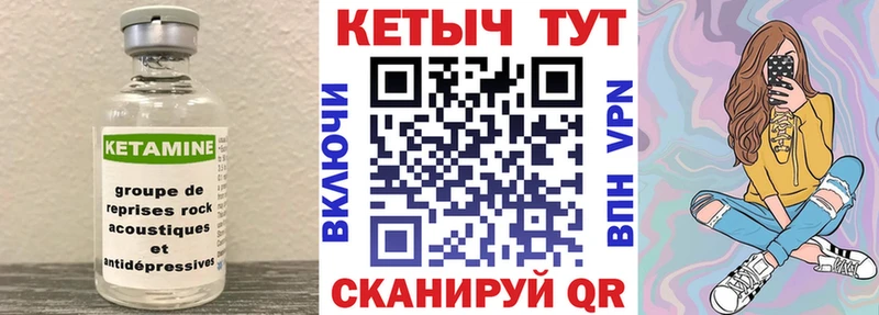 КЕТАМИН ketamine  мега ССЫЛКА  Калининск 