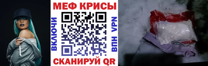 ссылка на мегу как войти  купить наркотики сайты  Калининск  Меф mephedrone 