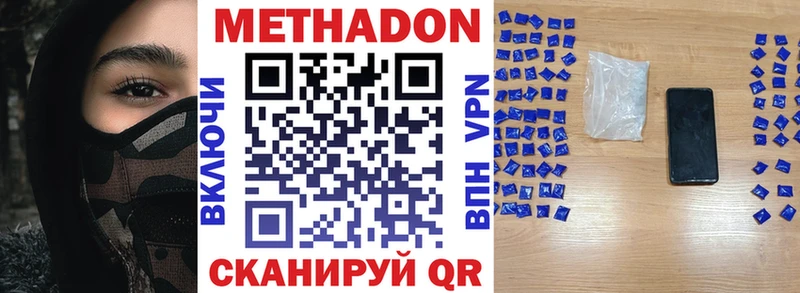 цены наркотик  Калининск  Метадон белоснежный 